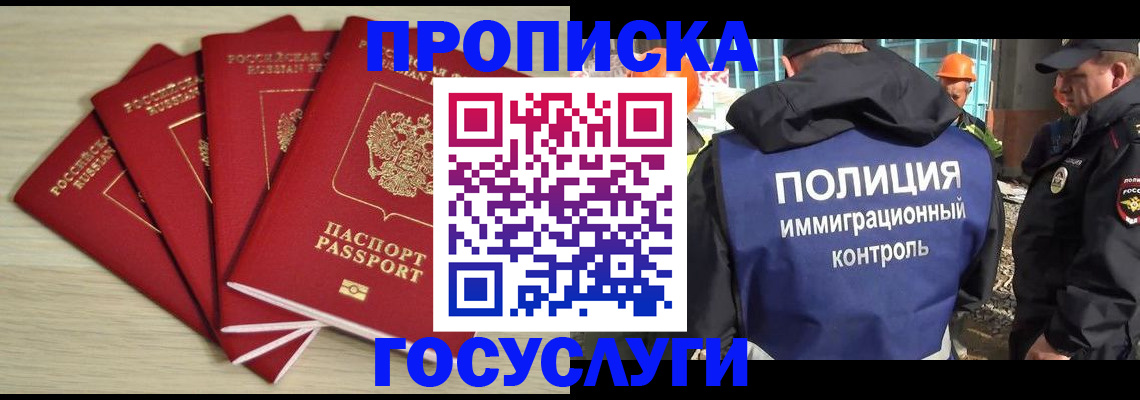 временная регистрация адрес в Свирске